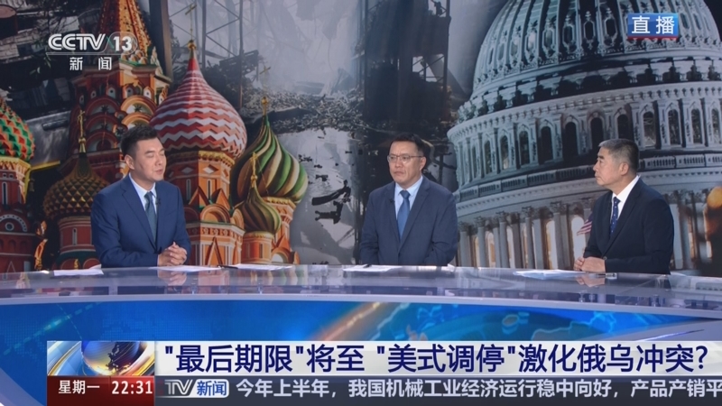 《环球视线》 20250804