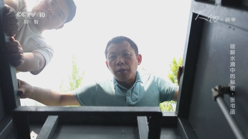 《人物·故事》 20250805 破解水滴中的秘密·张书函
