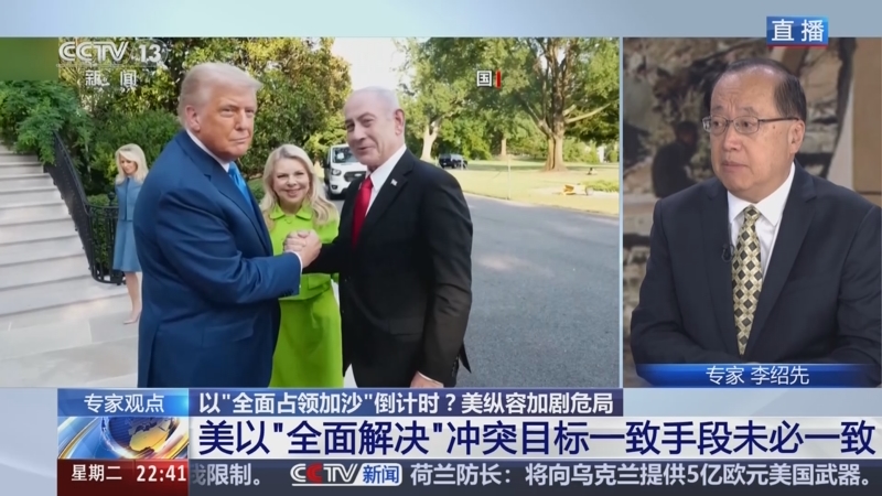 《环球视线》 20250805