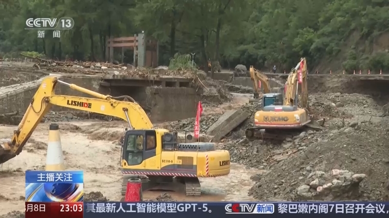 《24小时》 20250808