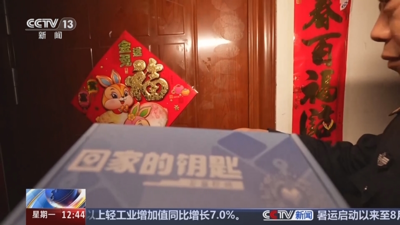 《法治在线》 20250811