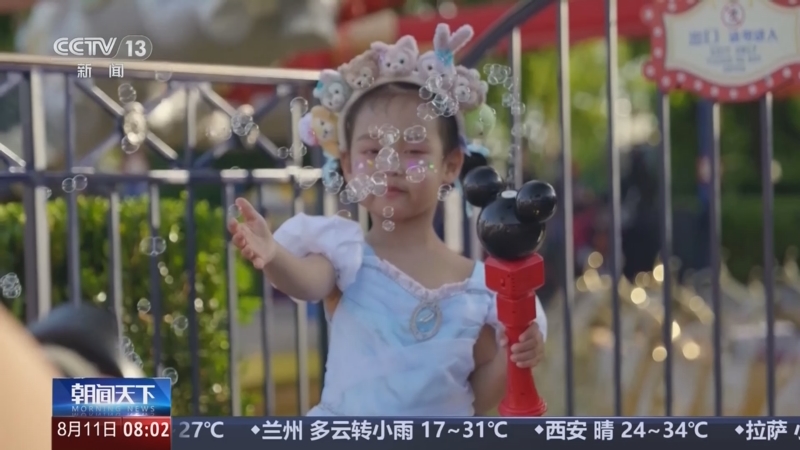 《朝闻天下》 20250811 08:00