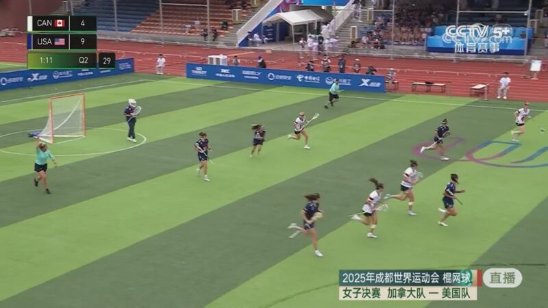 [世运会]棍网球女子决赛：加拿大VS美国
