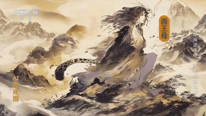 《百家说故事》 20250812