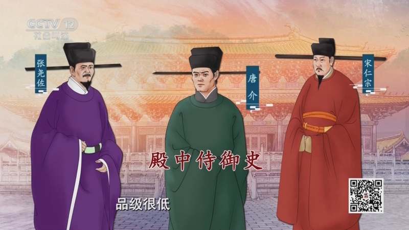 《法律讲堂(文史版)》 20250812 清廉故事汇（7）谏诤篇
