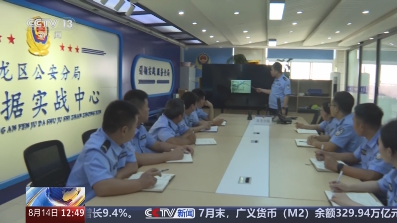 《法治在线》 20250814
