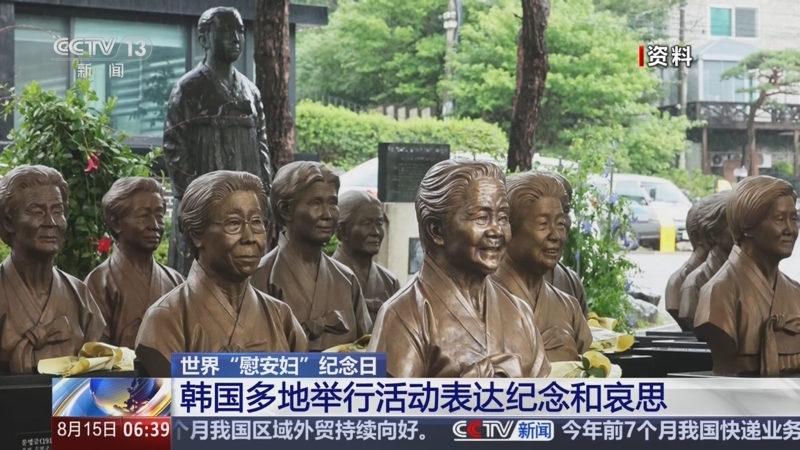 《朝闻天下》 20250815 06:00