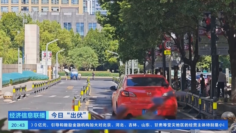 《经济信息联播》 20250819