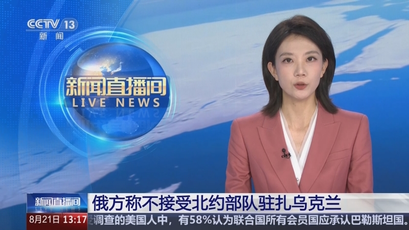 乌克兰最新局势新闻直播(乌克兰2021最新局势视频)