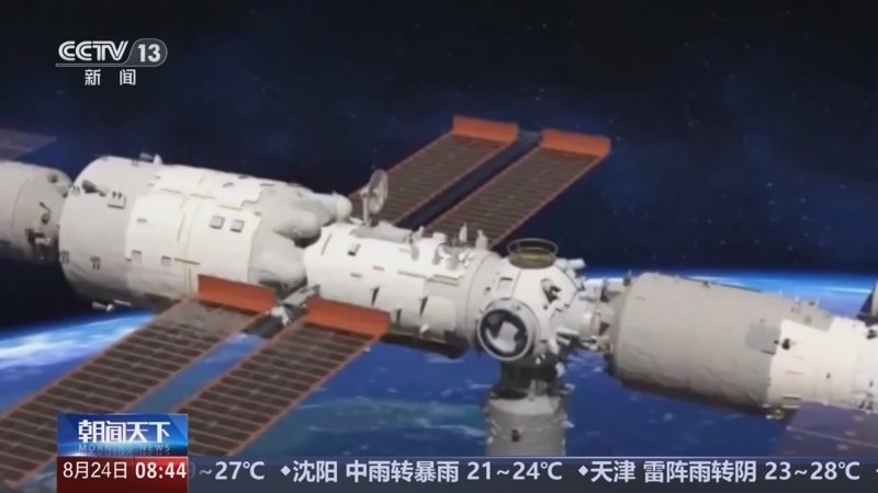 《朝闻天下》 20250824 08:00