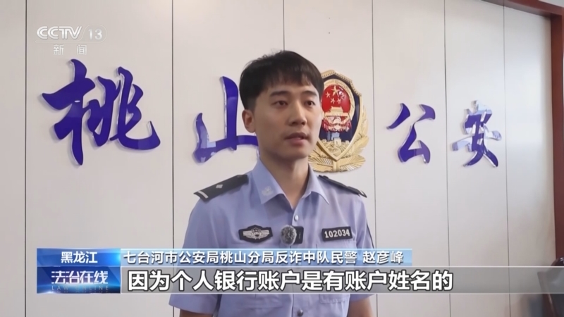 《法治在线》 20250827