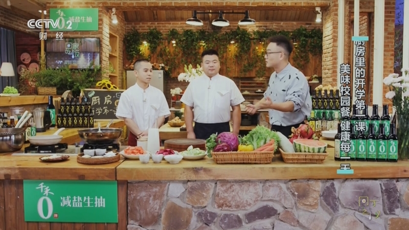 《回家吃饭》 20250901 厨房里的开学第一课 美味校园餐 健康每一天