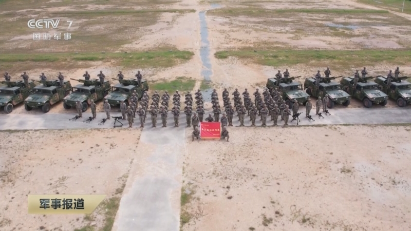 《军事报道》 20250908