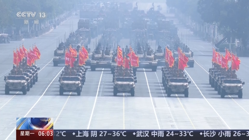 《朝闻天下》 20250908 06:00
