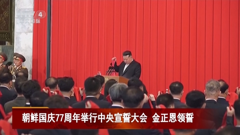 《今日亚洲》 20250910