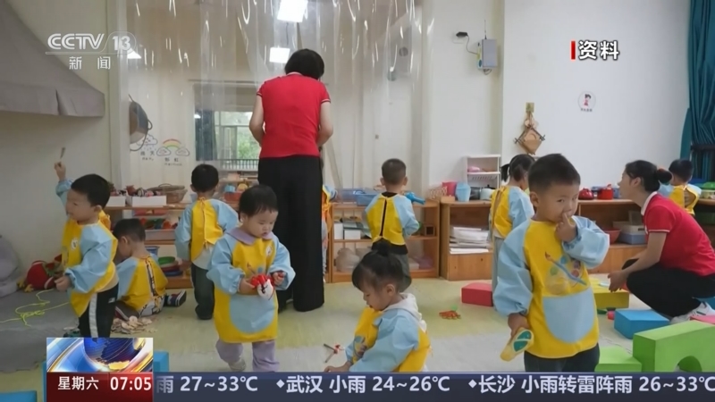 《朝闻天下》 20250913 07:00
