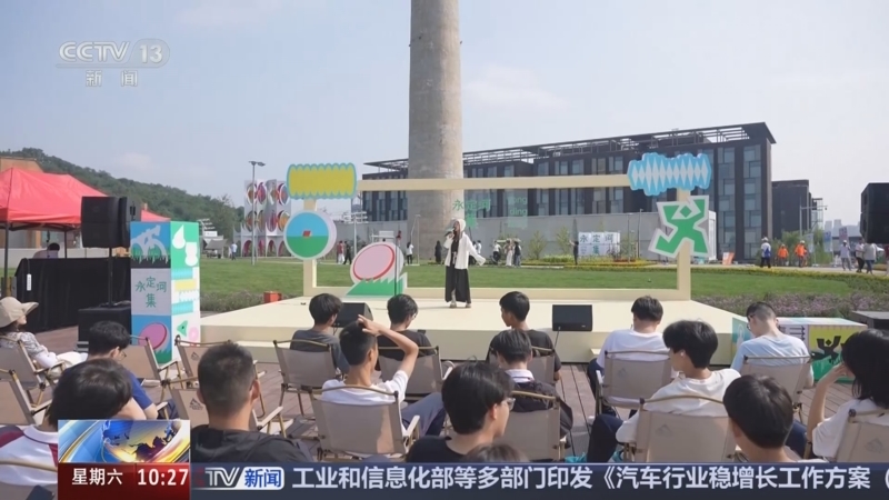 《新闻直播间》 20250913 10:20