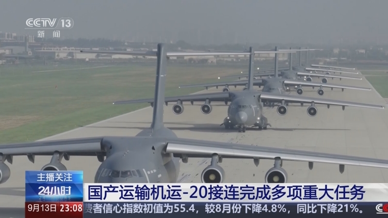 《24小时》 20250913