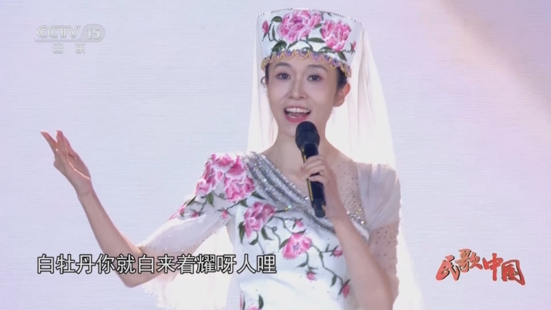 青海花儿《阿哥的白牡丹》 演唱:辛海燕 王睿