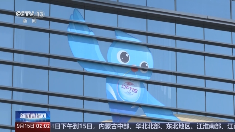 《新闻直播间》 20250915 02:00