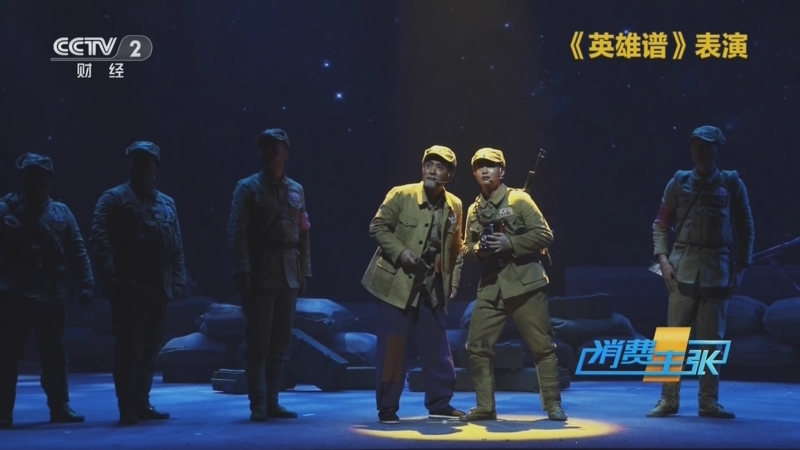 《消费主张》 20250917 越夜越美丽 消费新活力（二十九）：吉林四平