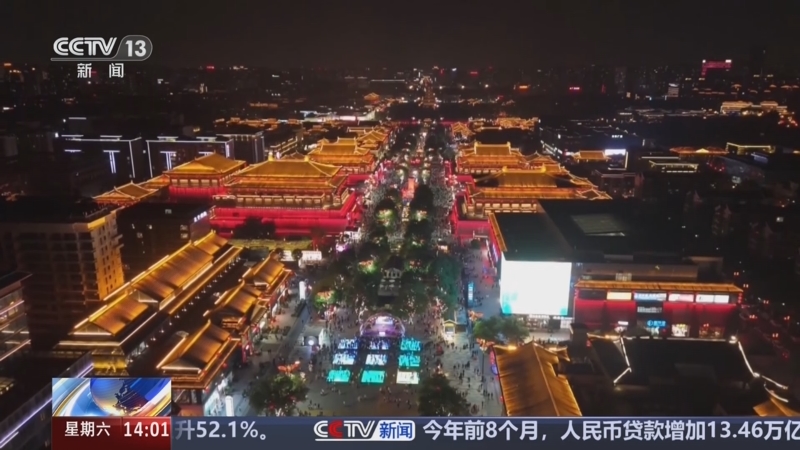 《新闻直播间》 20250920 14:00
