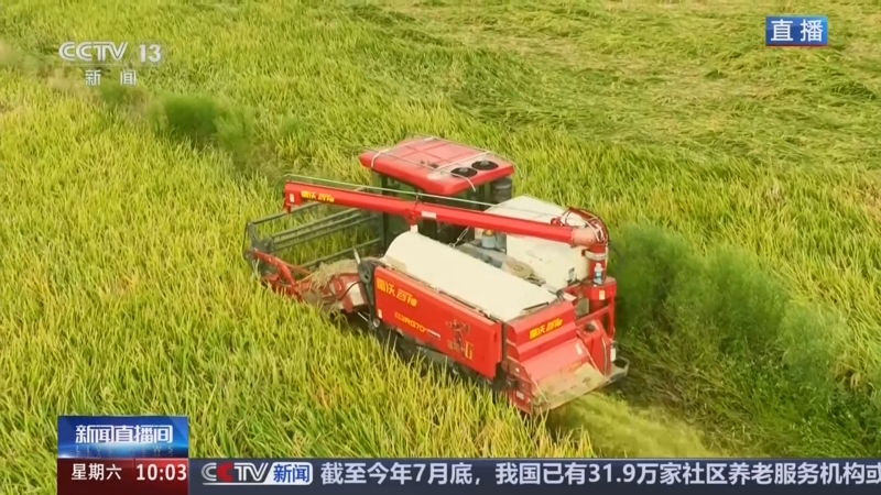 《新闻直播间》 20250920 10:00
