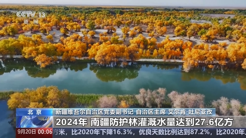 《午夜新闻》 20250920