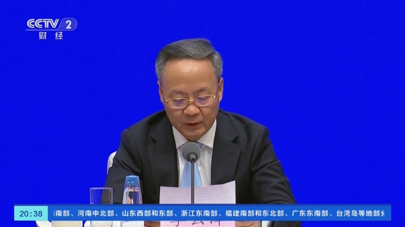 《经济信息联播》 20250922