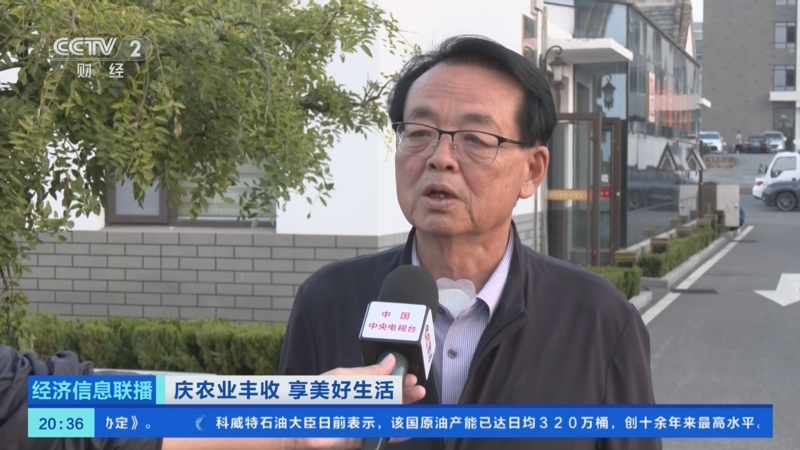 《经济信息联播》 20250923