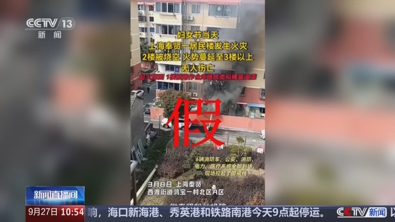 《新闻直播间》 20250927 10:00