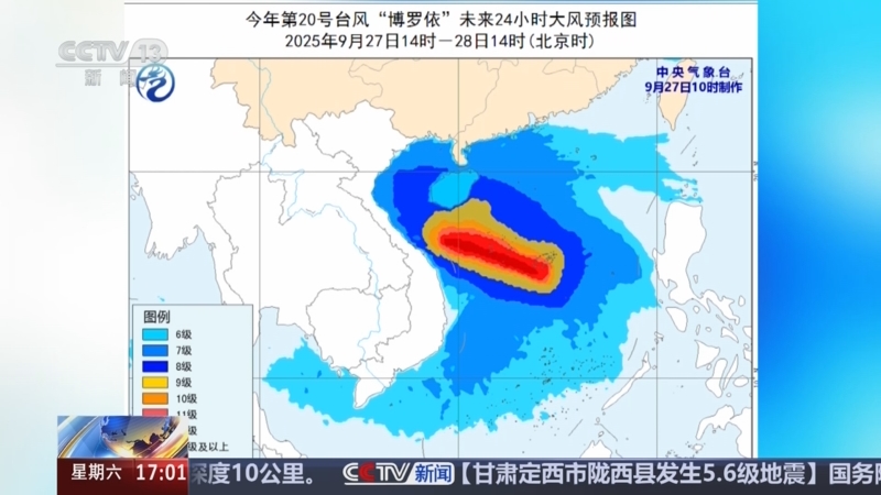 《新闻直播间》 20250927 17:00