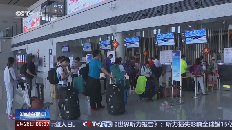《新闻直播间》 20250928 09:00