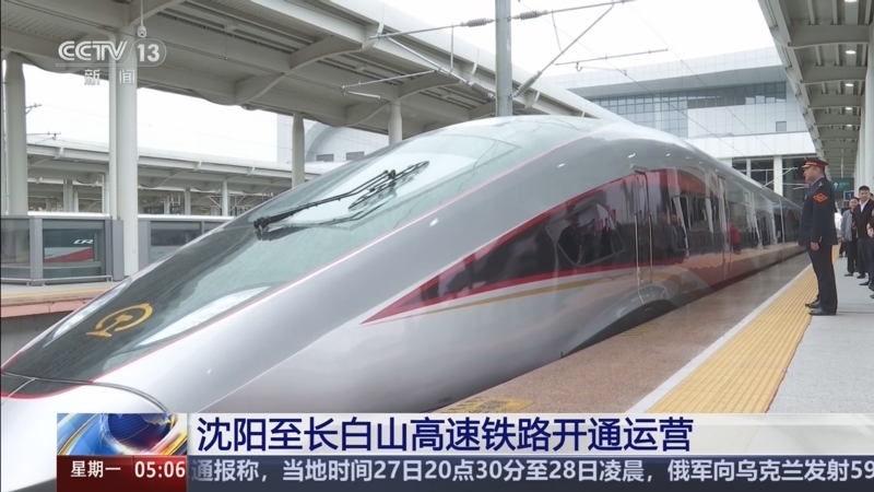 《新闻直播间》 20250929 05:00