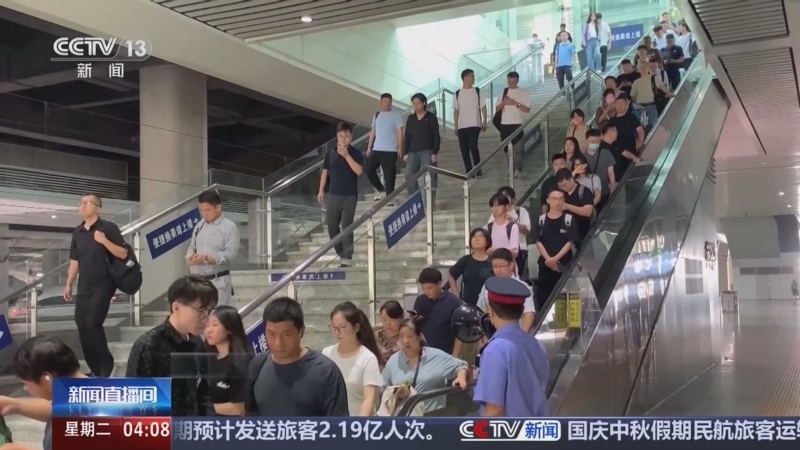 《新闻直播间》 20250930 04:00