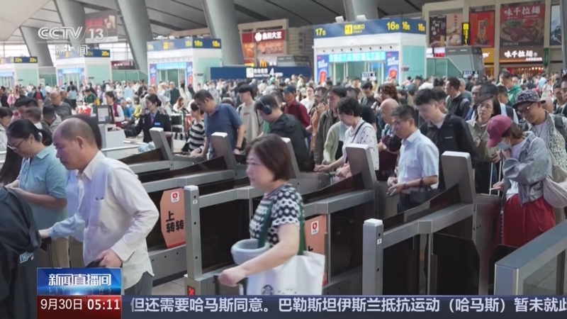 《新闻直播间》 20250930 05:00