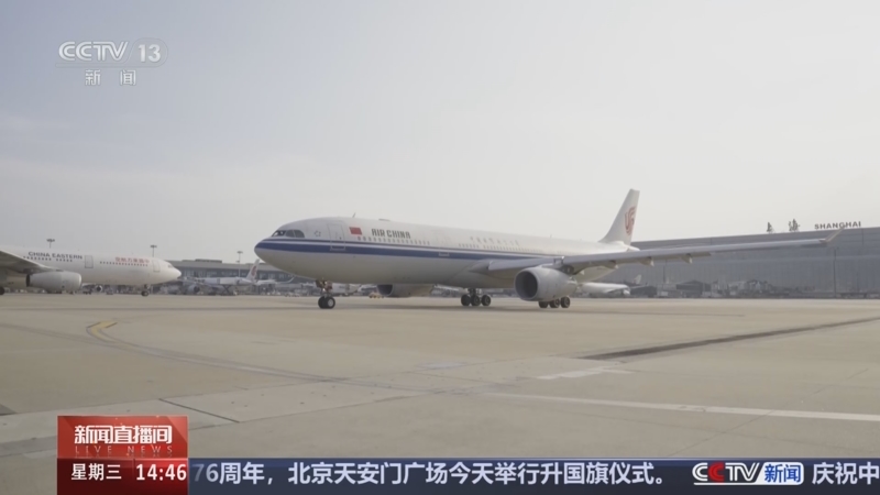 《新闻直播间》 20251001 14:45
