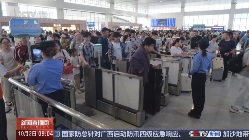 《新闻直播间》 20251002 09:00