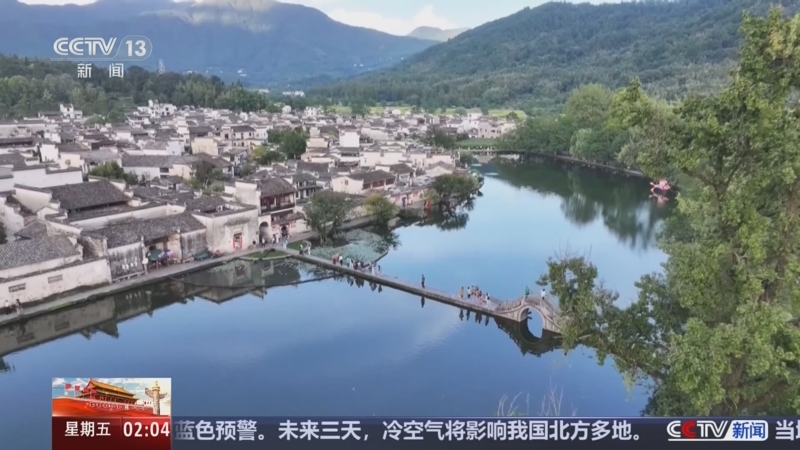 《新闻直播间》 20251003 02:00
