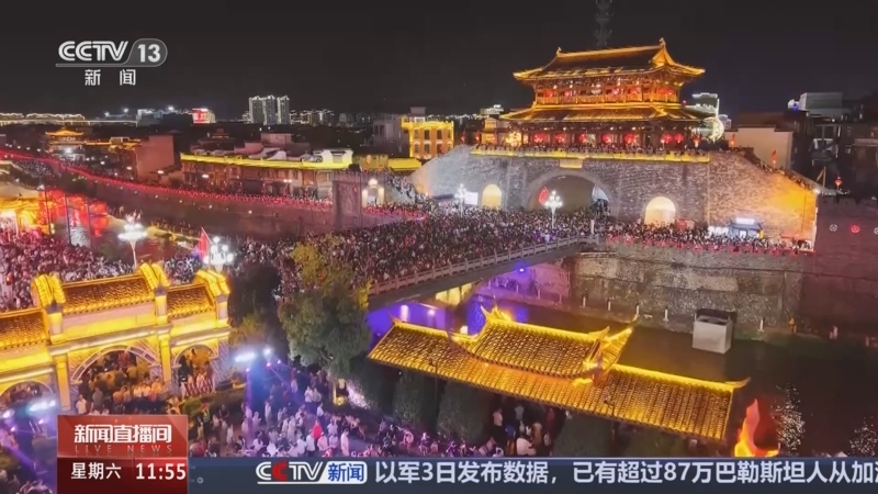 《新闻直播间》 20251004 11:41