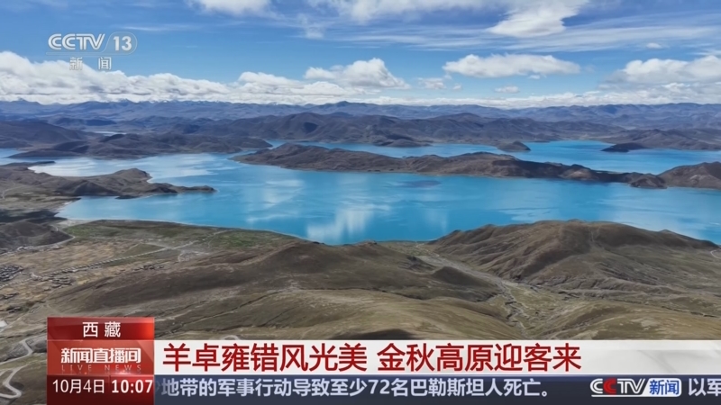《新闻直播间》 20251004 10:00