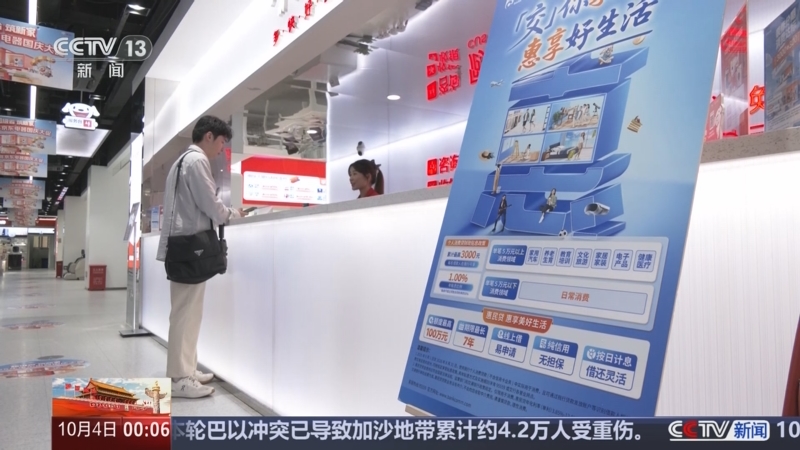 《午夜新闻》 20251004