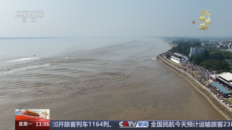 《新闻直播间》 20251006 13:00