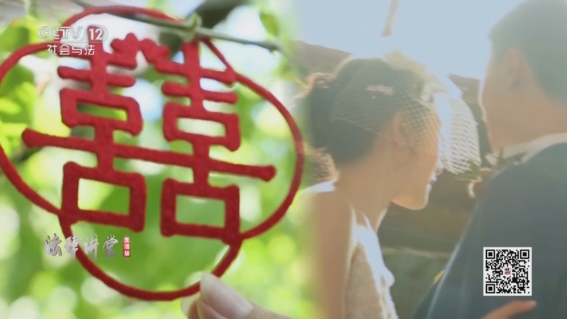 《法律讲堂(生活版)》 20251006 带病的婚姻