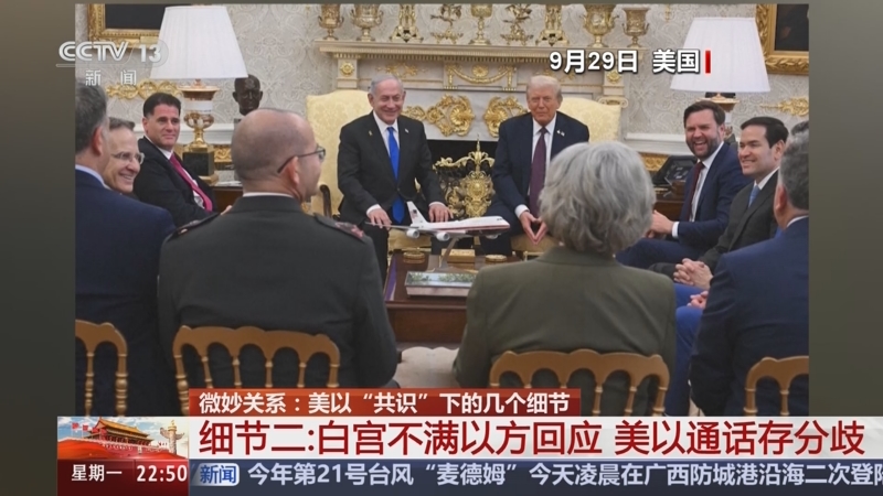 《环球视线》 20251006