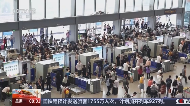 《午夜新闻》 20251006