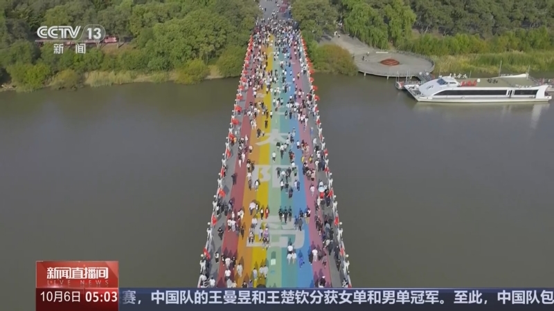 《新闻直播间》 20251006 05:00