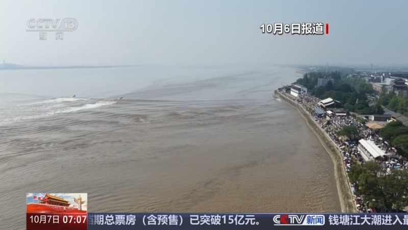 《朝闻天下》 20251007 07:00