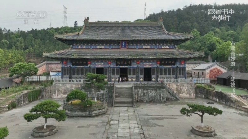 《跟着书本去旅行》 20251008 古建奇妙游——陡坡飞檐