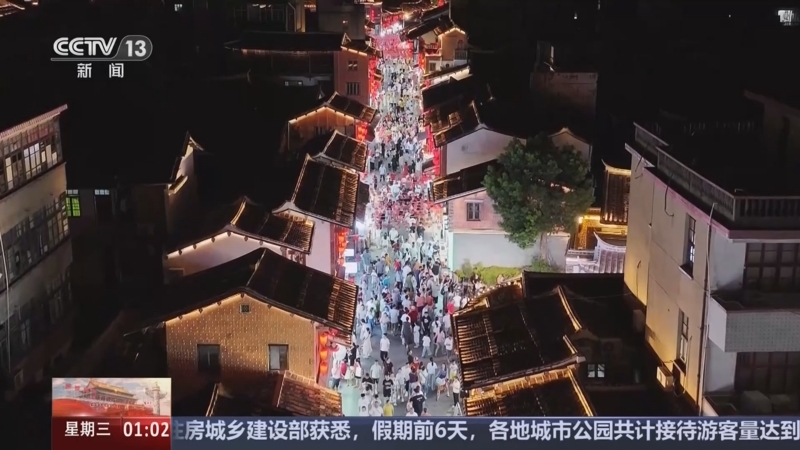《新闻直播间》 20251008 01:00